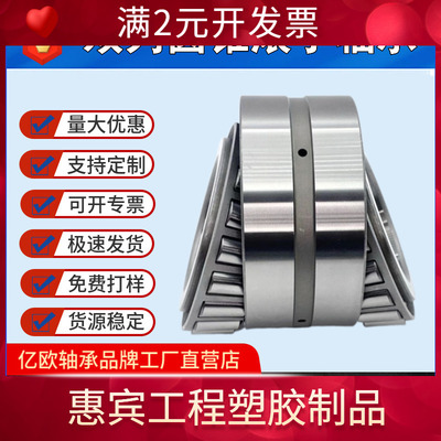 双列圆锥滚子轴承352016 352017 352018 352019矿山冷热轧机轴承