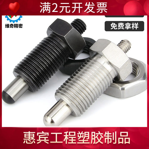 PXNKN SXNKN 弹簧定位插销细牙复位分度销弹簧螺丝VCN224旋钮柱塞