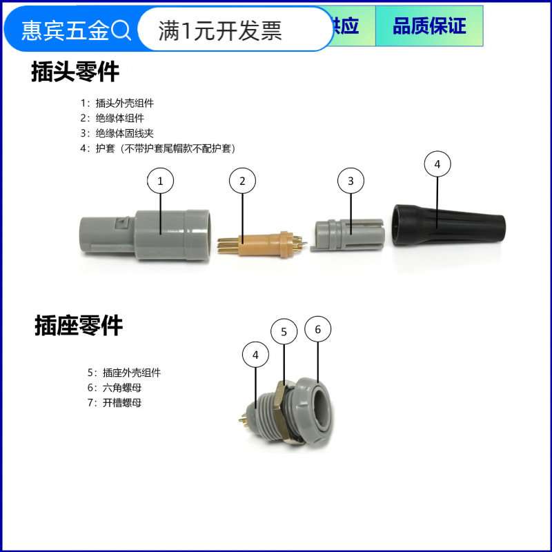 兼容雷莫P系列连接器PAG插头PKG