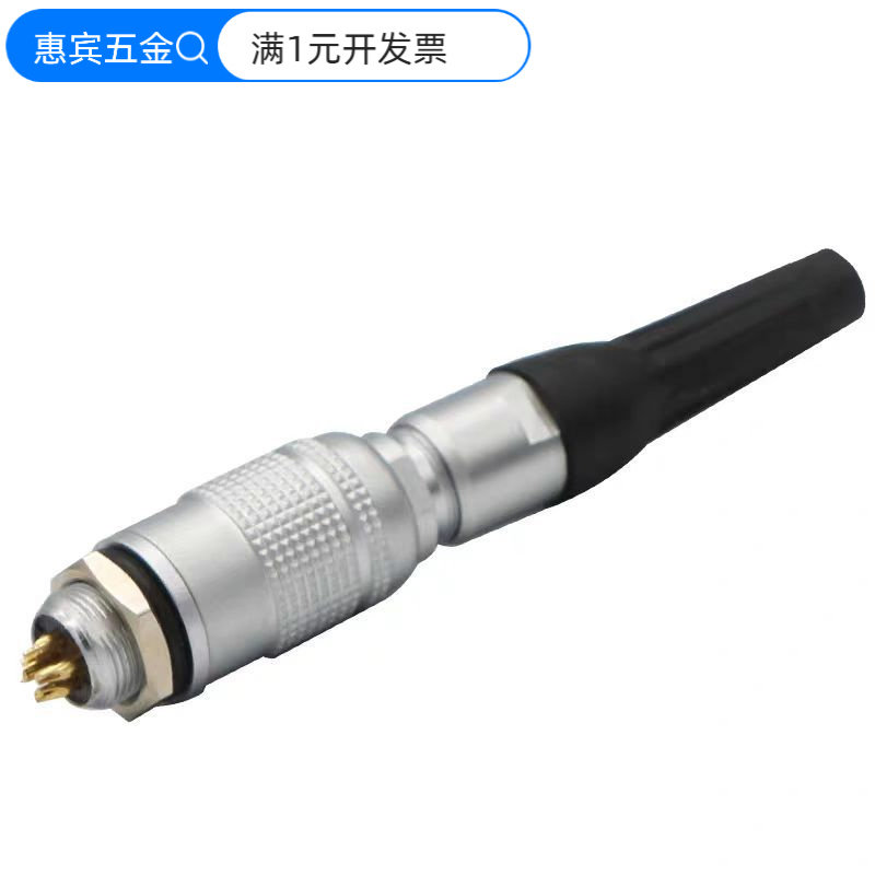 YC8航空插头插座连接器2芯3芯4芯