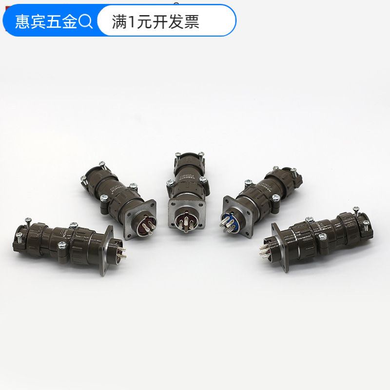 HAOGNCN P型系列电连接器航空插头 P20-2芯3芯4芯5芯7芯 P20K6Q