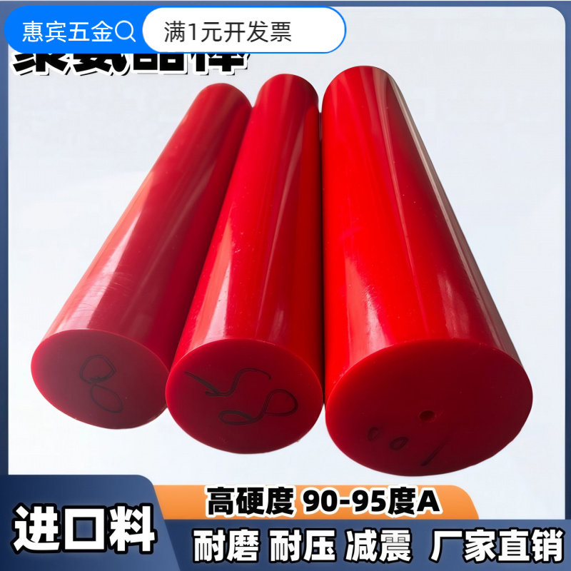 高硬度聚氨酯棒黄色pu棒黑色优力