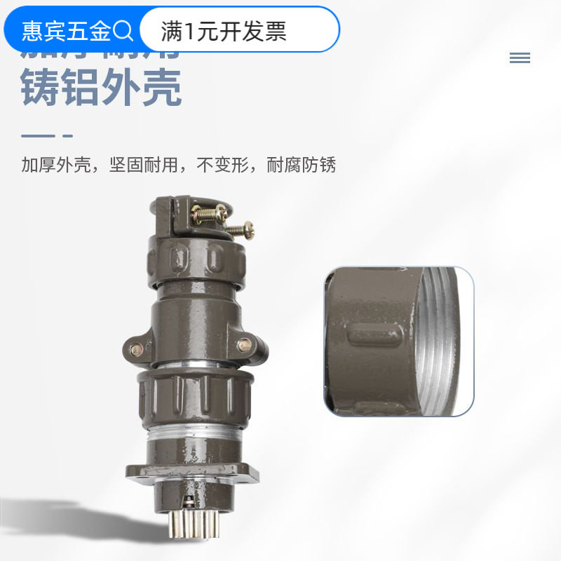 航空插头插座P20K6Q工业P28公母