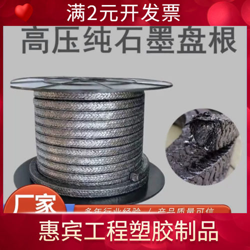 纯石墨盘根 耐磨密封耐高温柔性钢丝绳高压石墨盘根 金属聚四氟