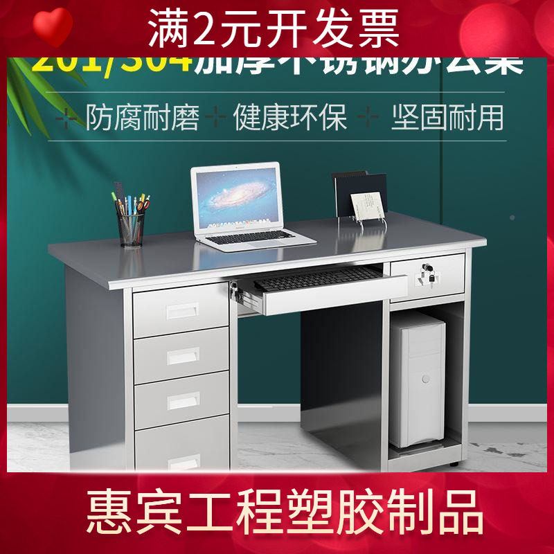304不锈钢办公桌加厚电脑桌医疗操作台桌子带抽屉无尘车间工作台