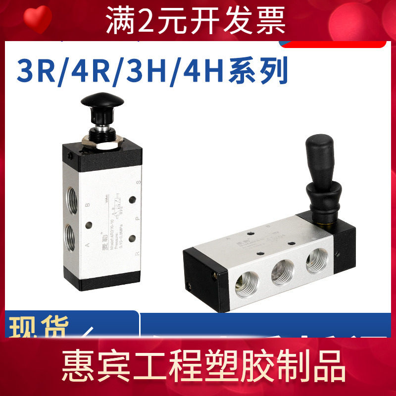 气动手动板3H推拉式4H310-08手板阀3R手拉阀4R210气缸10控制开关