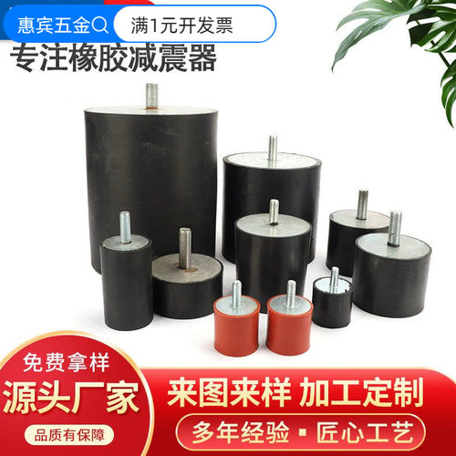 橡胶减震器VVVE型双头外丝减震垫
