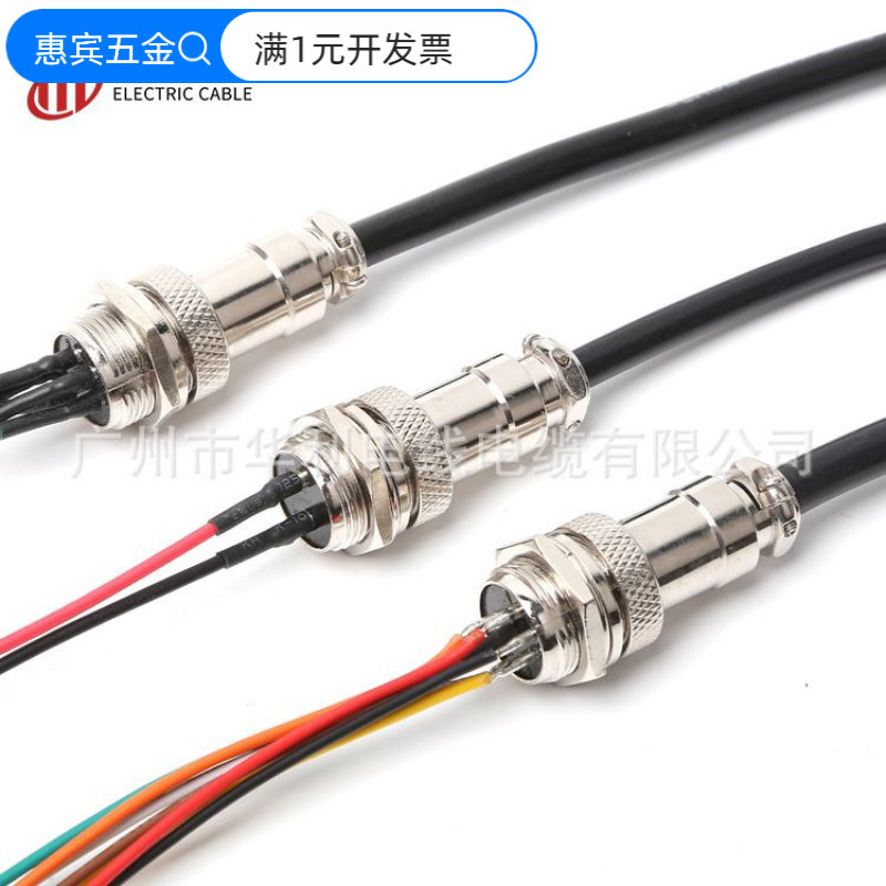 GX16带线双头连接器2P34567芯8芯9芯10芯航空插头M16紫铜安全电子