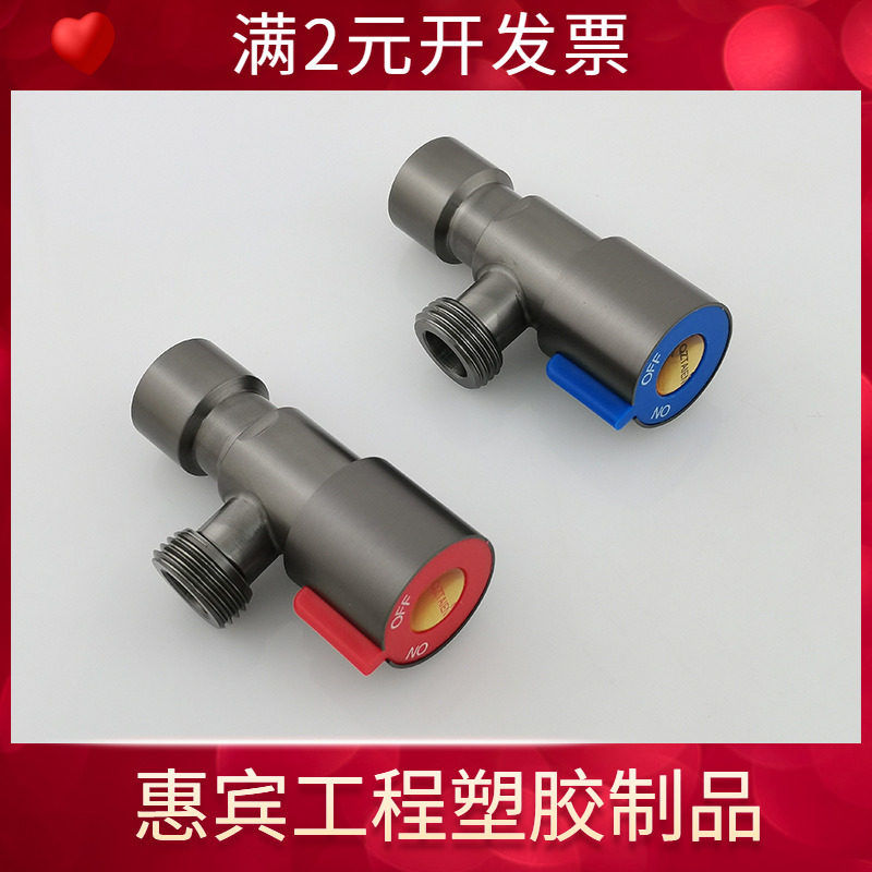 304不锈钢枪灰色4分内丝进水转4分外丝马桶三角阀冷热水内外丝角