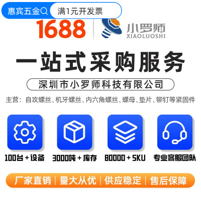 201/304不锈钢蝶形螺母手拧蝴蝶