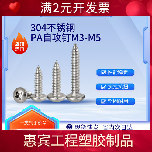 304不锈钢PA自攻螺丝钉十字圆头加长小木螺钉盘头自攻钉M4M5M10