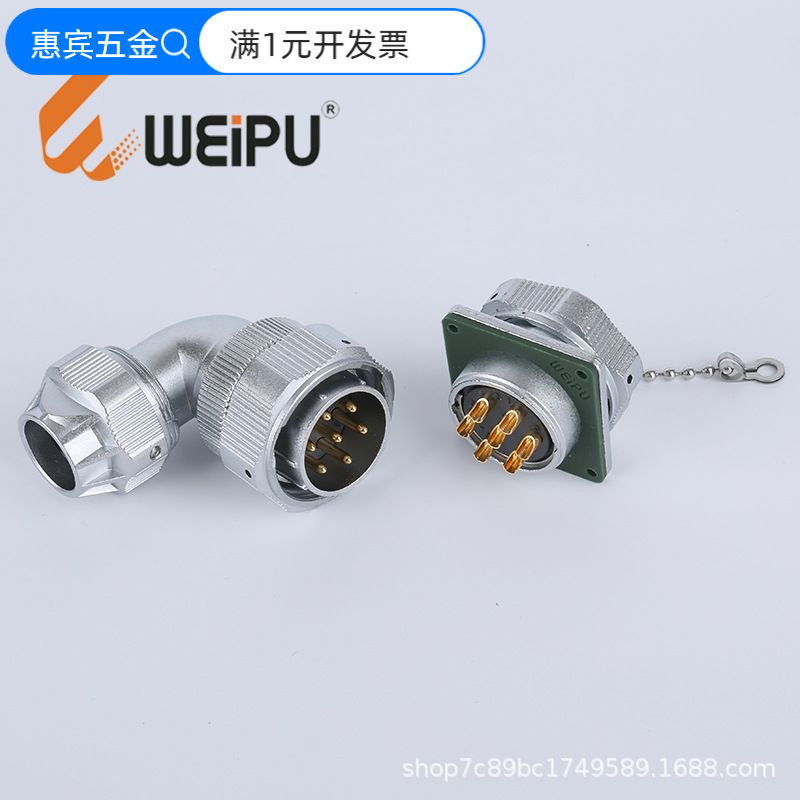 威浦WEIPU航空插头 WY28 234789101635芯数 JTU TV TW KZ 方插座