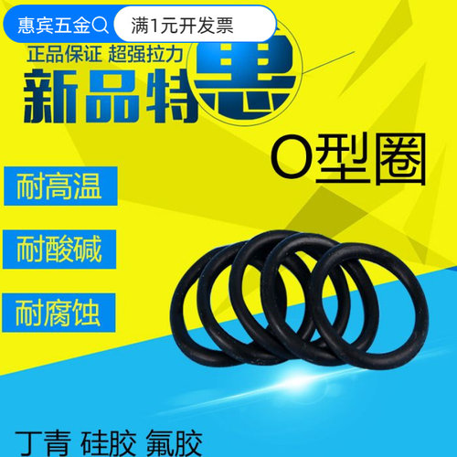 厂家直销可批发防水耐磨耐高温O