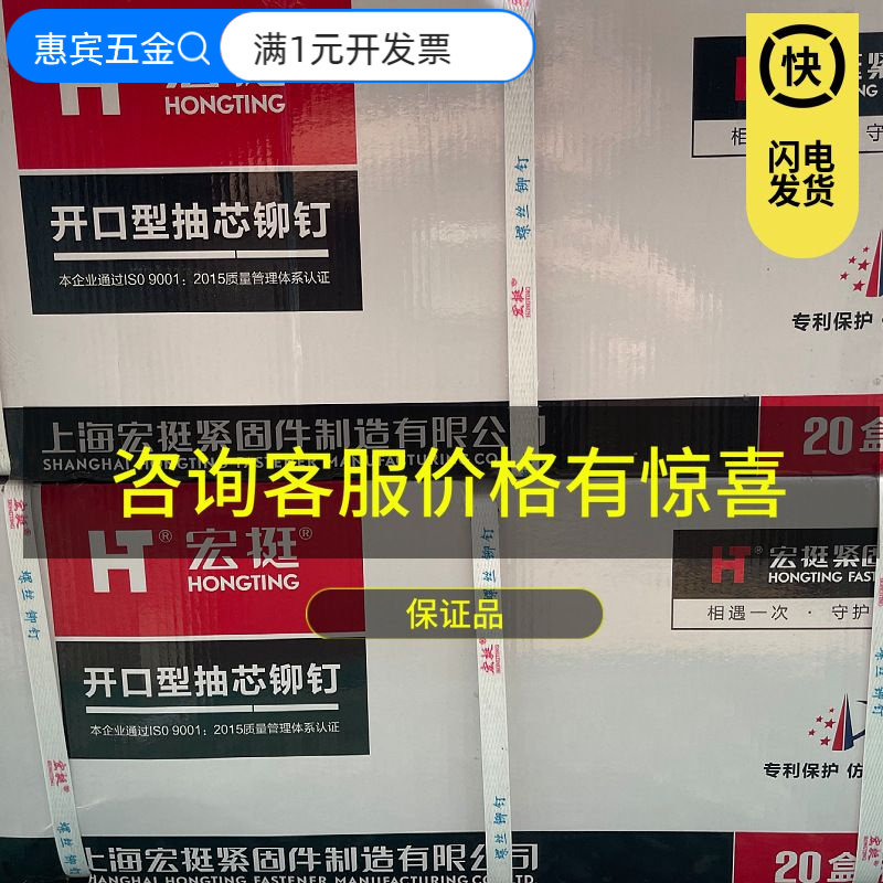 上海宏挺铝制抽芯铆钉多种规格拉