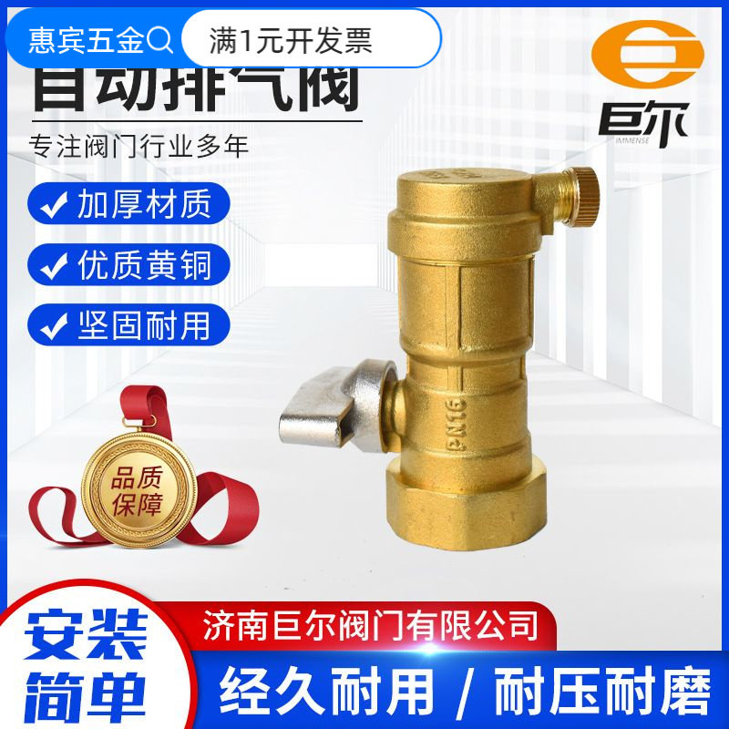 黄铜自动排气阀外螺纹暖气丝扣跑