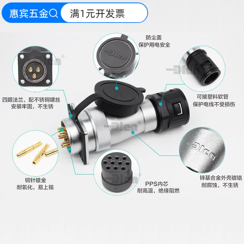 WS40航空插头DS40-5/9/15/16/16B/26/31芯工业TP连接器互配TB+Z
