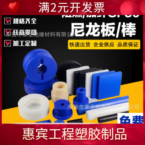 直销加纤尼龙板棒PA66+GF30黑色尼龙板棒加玻纤阻燃高耐磨尼