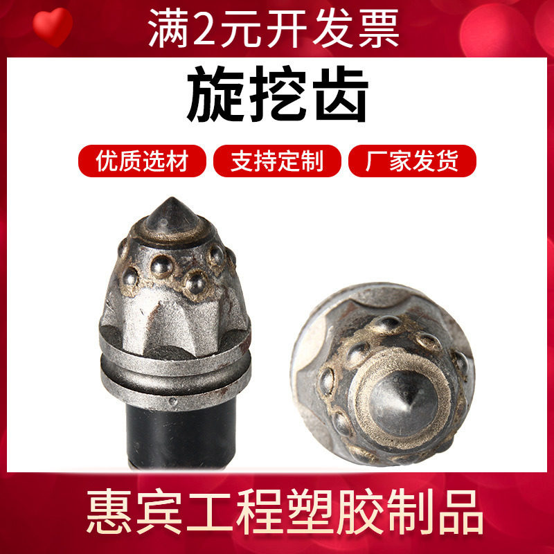 子弹头旋挖齿 3060合金煤矿开采掘进齿 卵石层钻头旋挖截齿