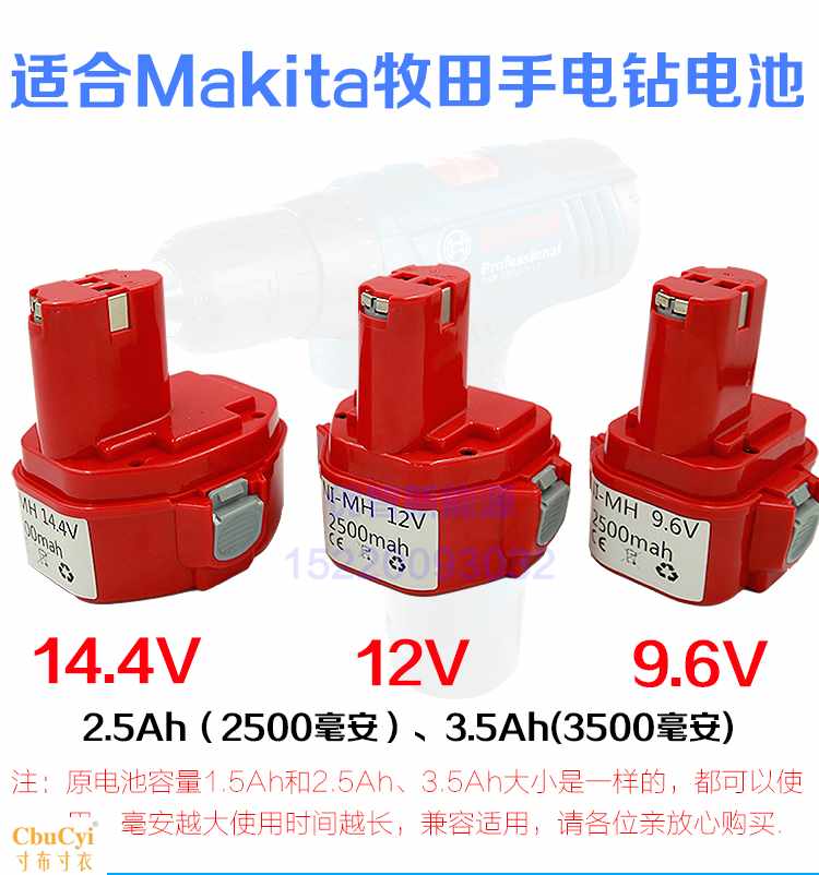 适合Makita牧田9.6V12v14.4v充电电池大容量镍在类目 五金/工具, 机电五金, 电池/电力配件中 - 来自Buy2taobao.com提供专业的淘宝代购服务