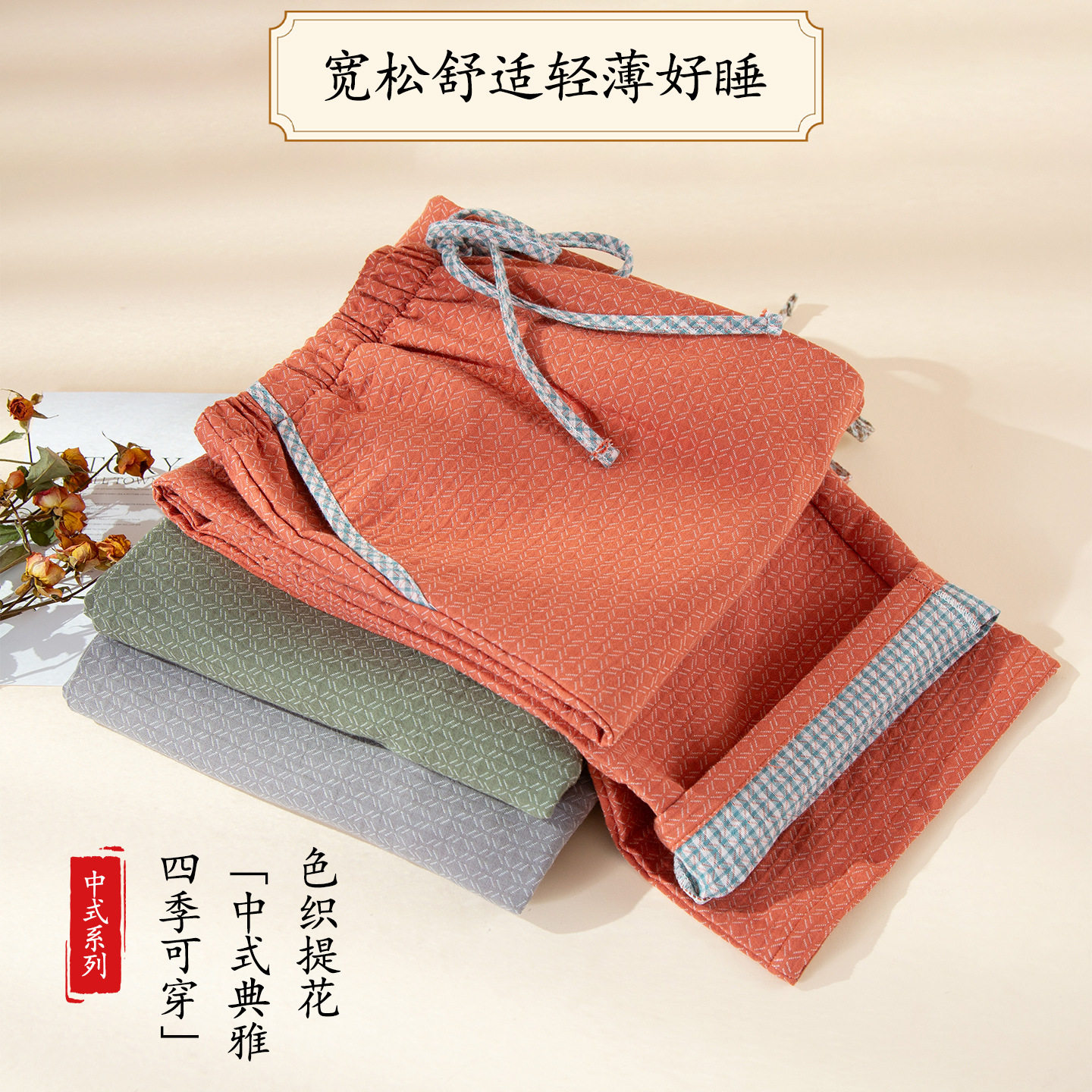 新款春秋冬款睡裤纯棉色织提花女士透气舒适宽松简约可外穿家居裤,女士内衣/男士内衣/家居服,睡裤/家居裤,淘宝优惠券,粉丝福利购,淘宝优惠卷