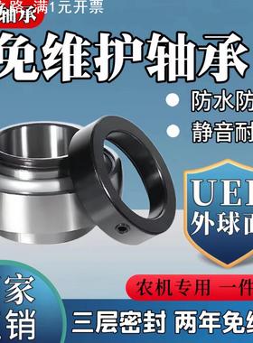 外球面免维护轴承HC/UEL205 206 207 UEL305 306 307 308带偏心套