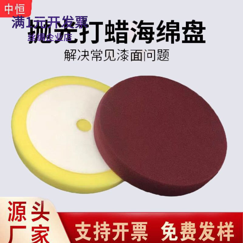 海绵抛光轮汽车抛光盘偏心机DA海