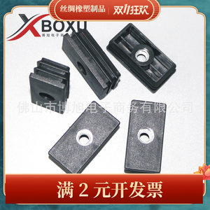 M8X25X50方螺母塞 8厘25*50长方形塑料螺母管塞方形塑料螺母脚塞