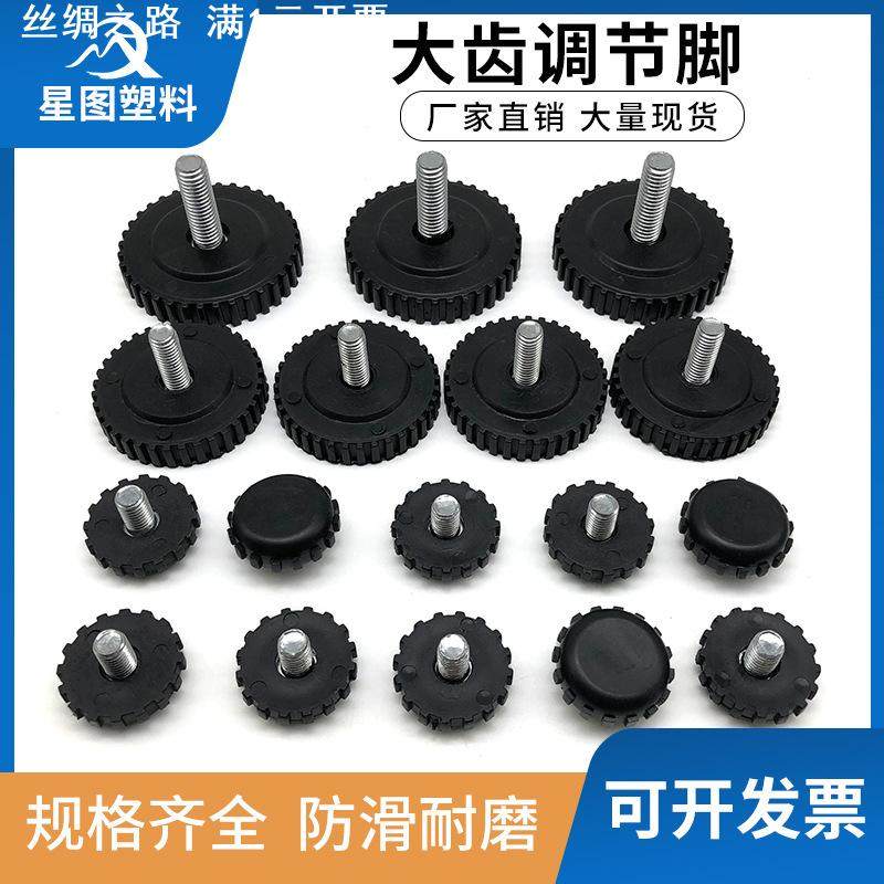 8厘10厘大齿调节脚家具办公脚垫桌椅垫脚调整脚螺丝脚垫家具脚垫