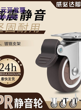 万向轮滑轮厂家1/1.5/2TPR镀铬静音丝杆刹车柜子小轮子家具脚轮