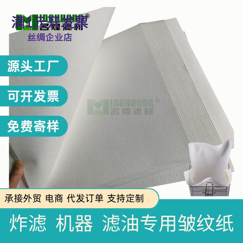 厂家批发食用油过滤袋肯德基煎炸