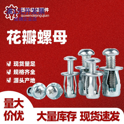 花瓣螺母膨胀螺丝灯笼型拉铆螺母