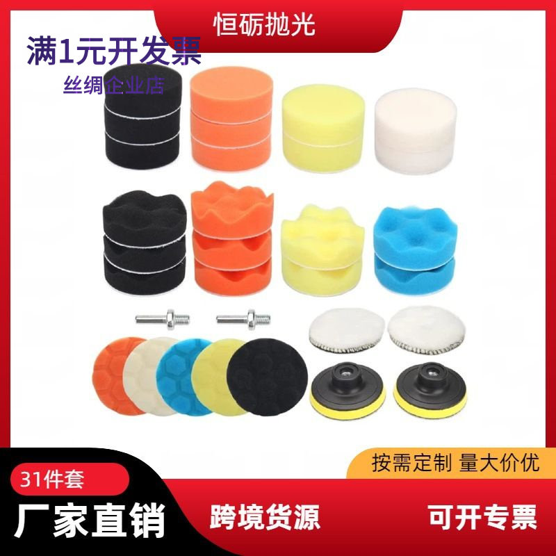 跨境海绵抛光垫漆面研磨打蜡工具