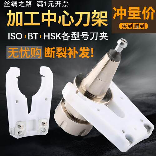 雕刻机自动换刀架加中工心刀库iso30 bt30 bt40NBT30刀夹刀柄卡爪