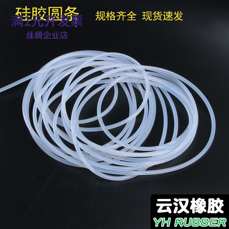 硅胶白色透明实心橡胶圆条耐高底
