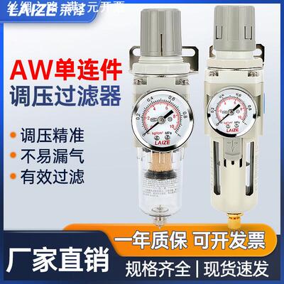 莱泽AC3010气源处理器06气动2010调压阀4010-02/0310油水分离器50