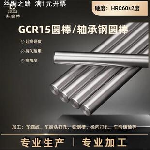 轴承钢gcr15光轴 淬火轴 钢轴 镀铬轴活塞杆 硬度高 不磨损