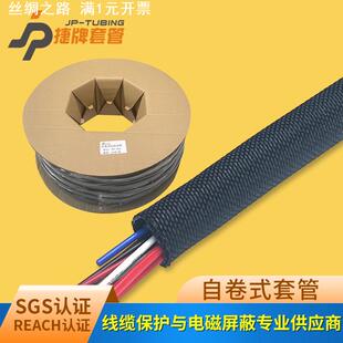 开口自卷式纺织套管尼龙阻燃编织网管束线光纤电线保护管5mm-50mm