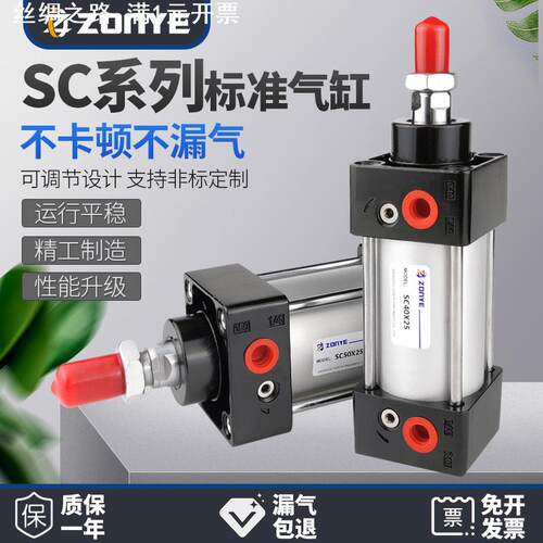 标准缸SC气缸32/40/63SCJ80/100x25x50x75x100x150*200-S可调方形