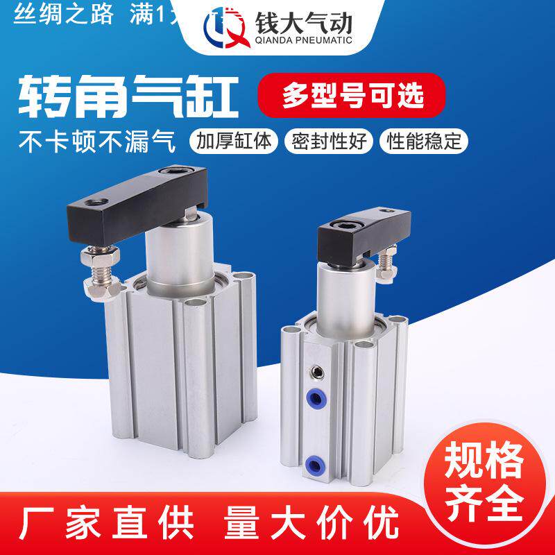 SMC型转角下压旋转夹紧气缸QCK/MKB12/16/20/25/32/40/50/63