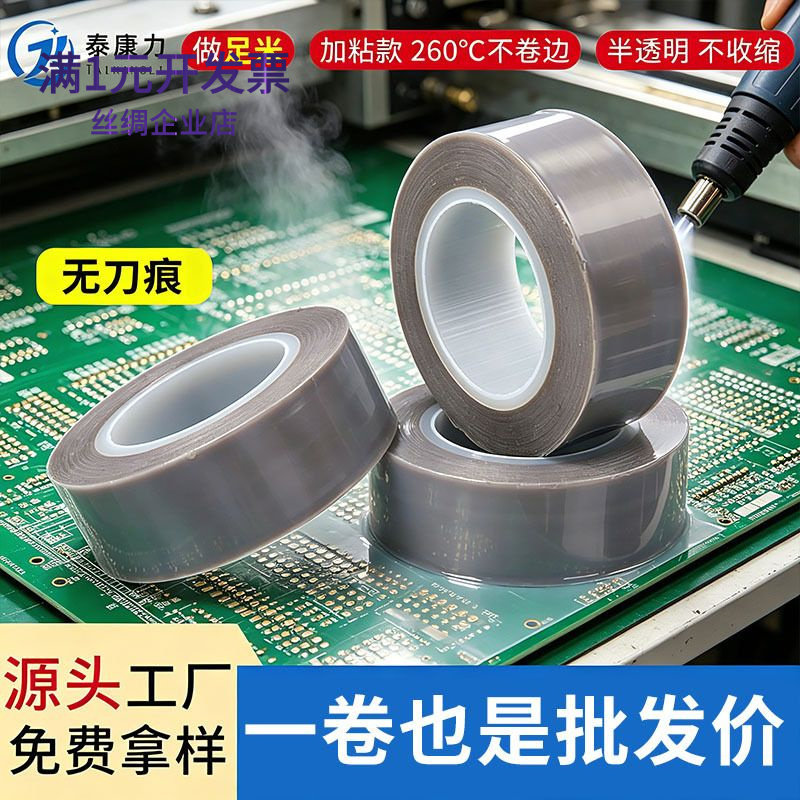 特氟龙薄膜胶带非定向拷边机灰色