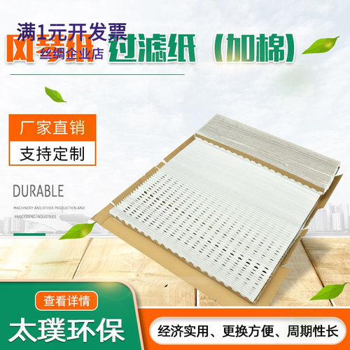 加棉风琴漆雾过滤纸涂装线过滤纸