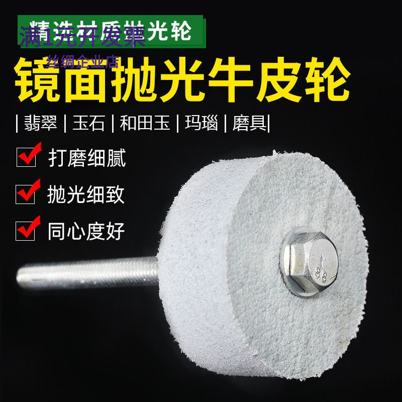 抛光牛皮轮玉石翡翠宝石珠宝高光