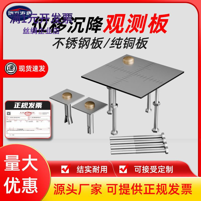 铜标头位移监测钉对中测量测绘水