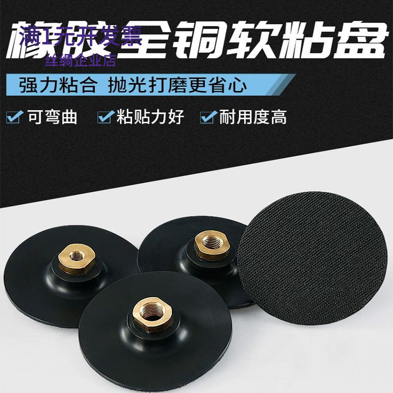 角磨机自粘盘弯曲大理石材盆景抛