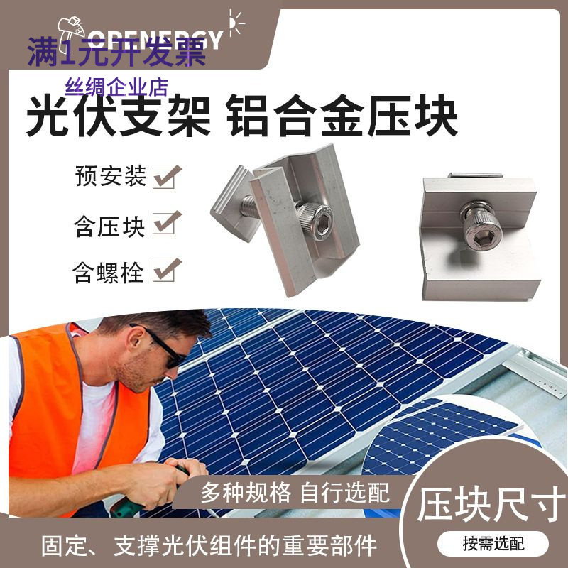 光伏支架铝合金压块太阳能光伏支