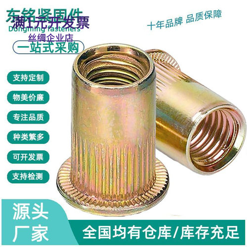 高强度公英制彩锌拉铆螺母M3M4M5