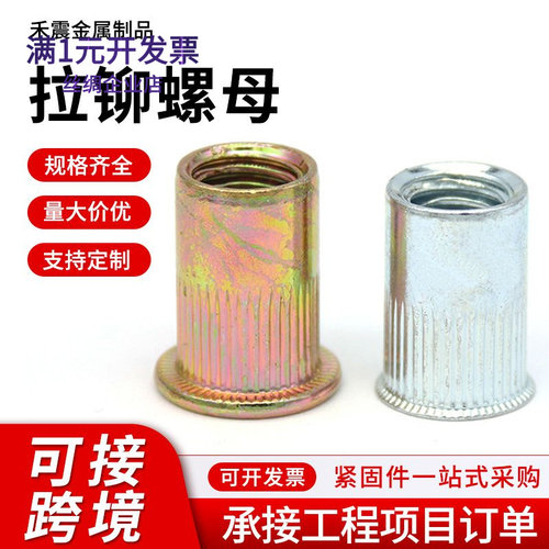 拉铆螺母英制平头条纹拉锚1/4-3/