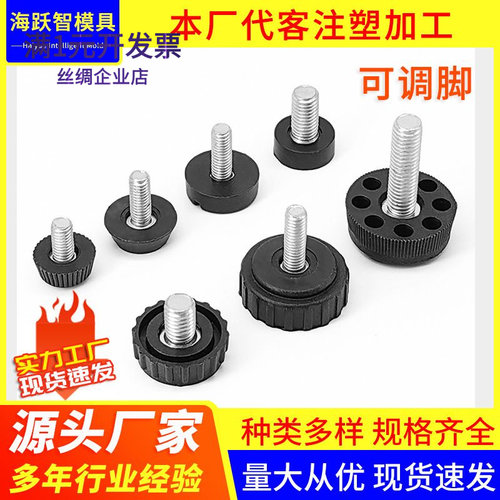 桌椅脚垫厂家可调黑色家具桌腿椅