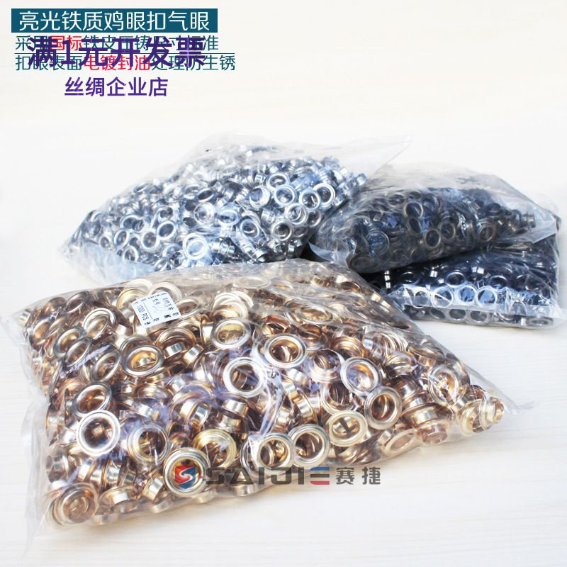 鸡眼扣防锈鞋帽展架气眼空心钉金