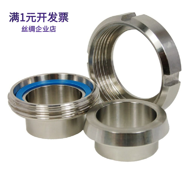 德标不锈钢活接头乳品由壬由令DIN 11851 Union 304/316L BS ISO